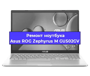 Замена модуля Wi-Fi на ноутбуке Asus ROG Zephyrus M GU502GV в Ростове-на-Дону